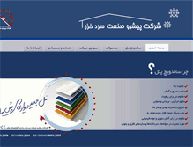 Tablet Screenshot of khazar-co.com
